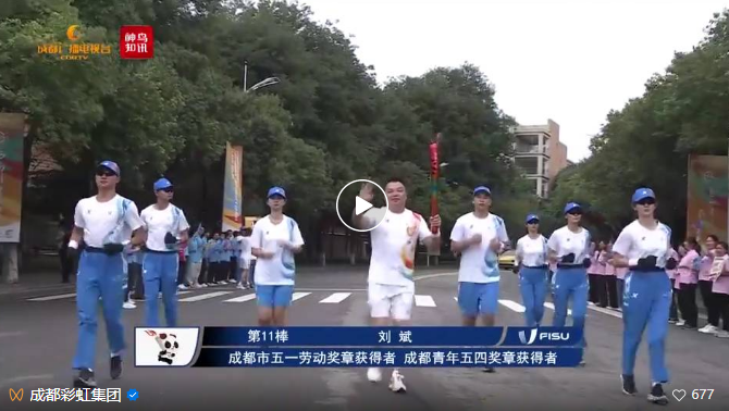 必一体育登录官网中国集团总经理刘斌大运会第11棒火炬手：希望五星红旗飘扬在各个场馆