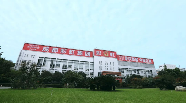 成都必一体育登录官网中国集团成功入选工信部2023「绿色工厂」名单