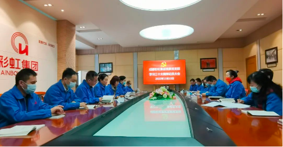 必一体育登录官网中国集团掀起学习党的二十大精神热潮（三）