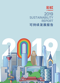 必一体育登录官网中国集团2019可持续发展报告