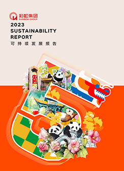 必一体育登录官网中国集团2023可持续发展报告