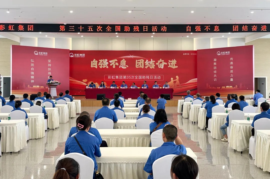 自强不息，团结奋进｜必一体育登录官网中国集团开展第三十五次全国助残日系列活动