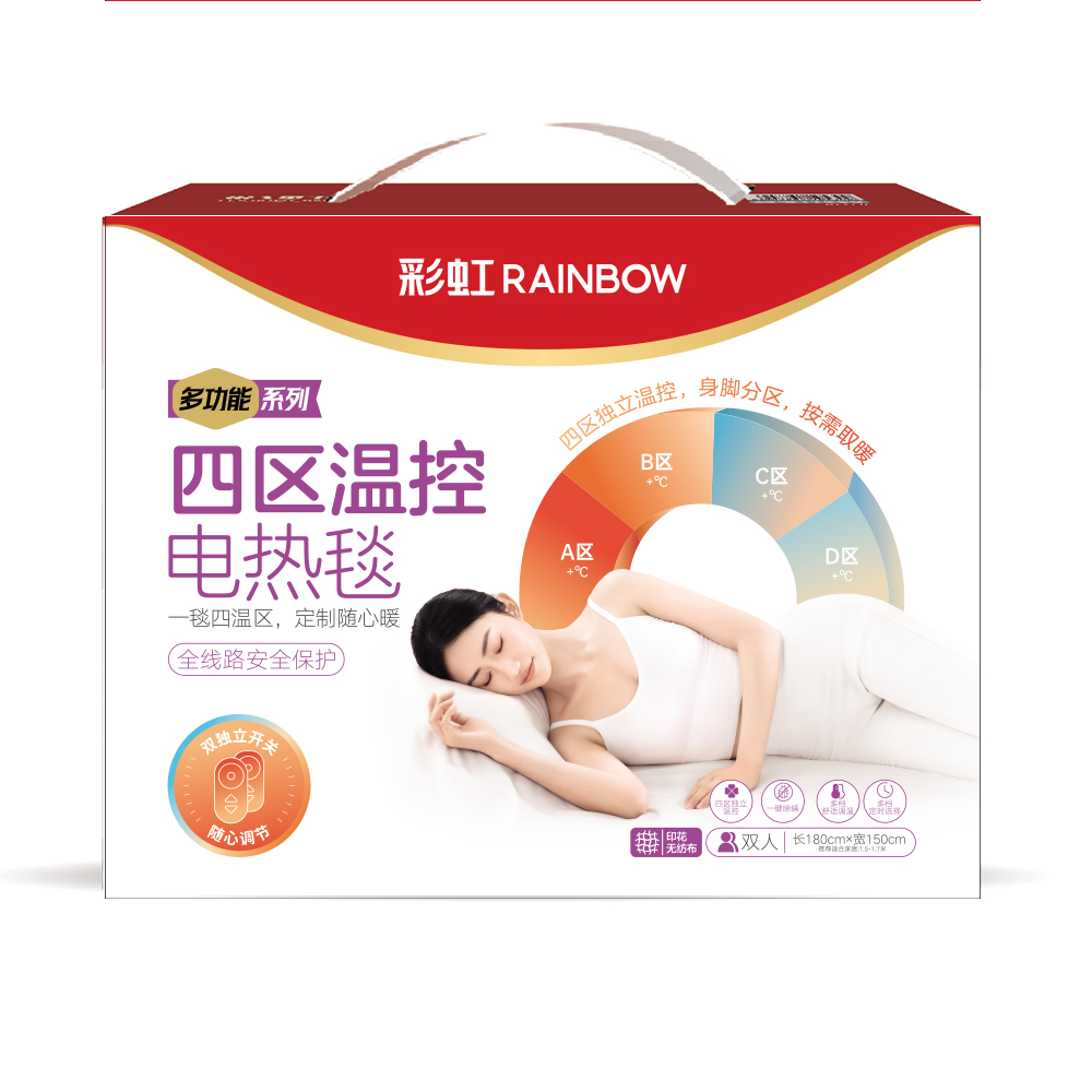 四区温控电热毯