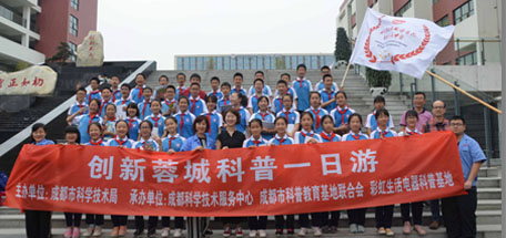 必一体育登录官网中国生活电器科普基地走进北京第二外国语学院成都附属中学开展科普小讲堂活动