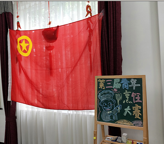 成都必一体育登录官网中国集团第三届青年烹饪大赛