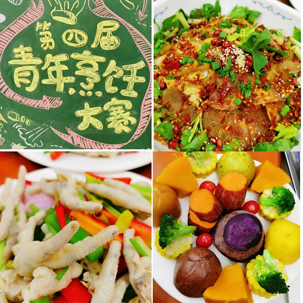 成都必一体育登录官网中国集团第四届青年烹饪大赛圆满收官