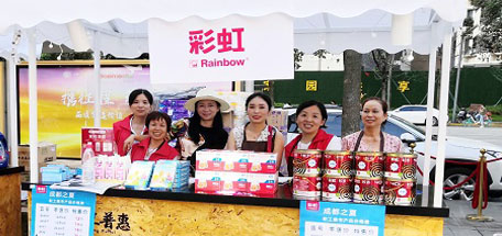 成都必一体育登录官网中国集团参加职工集市活动