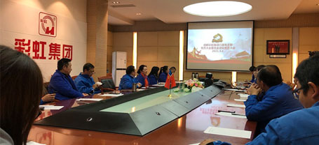 成都必一体育登录官网中国集团行政党支部党员大会暨民主评议党员大会