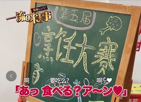 成都必一体育登录官网中国集团团委组织团员青年开展第五届烹饪大赛